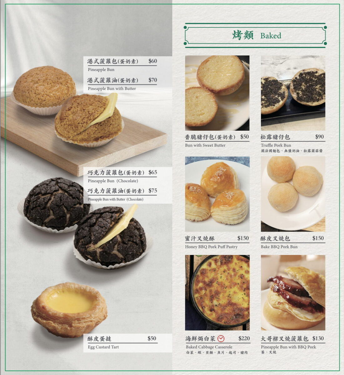 【台北忠孝復興站美食】荷李活茶街 2025：百貨商場裡的港式茶餐廳，逛街購物時用餐休憩好地方，地點很棒，約朋友就來這間 