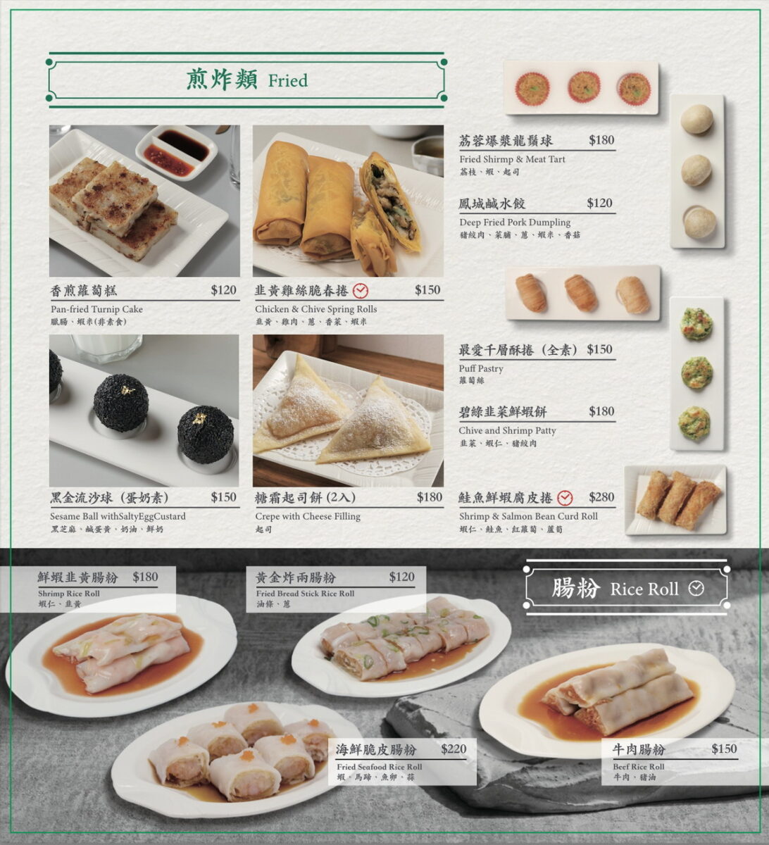 【台北忠孝復興站美食】荷李活茶街 2025：百貨商場裡的港式茶餐廳，逛街購物時用餐休憩好地方，地點很棒，約朋友就來這間 