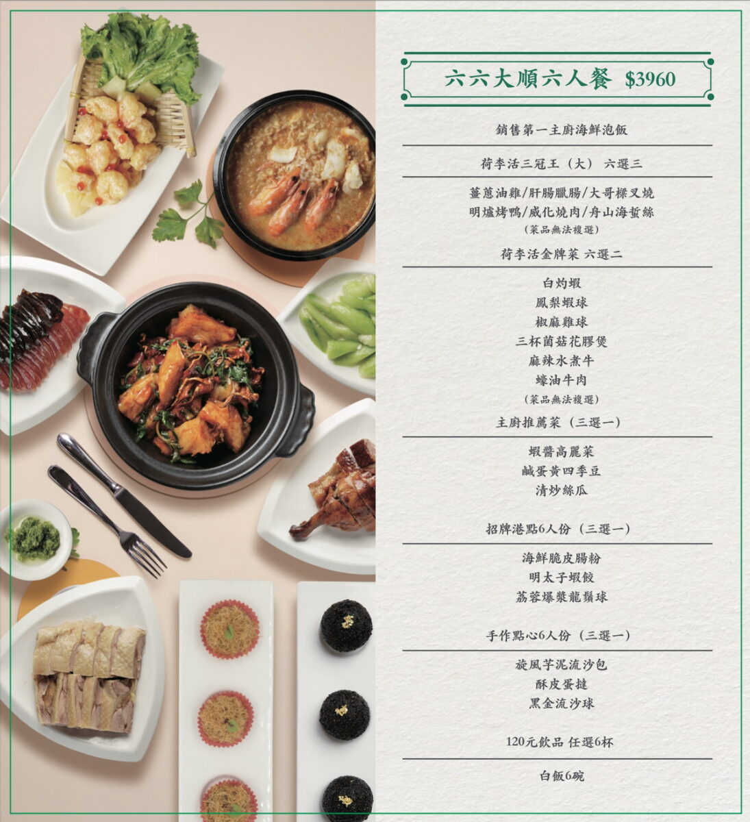 【台北忠孝復興站美食】荷李活茶街 2025：百貨商場裡的港式茶餐廳，逛街購物時用餐休憩好地方，地點很棒，約朋友就來這間 