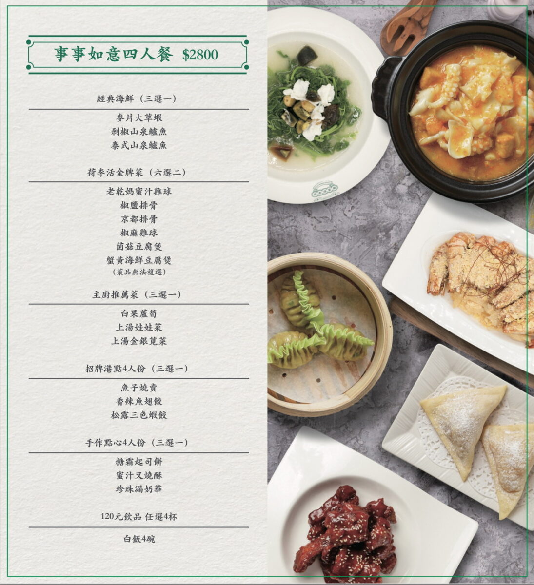 【台北忠孝復興站美食】荷李活茶街 2025：百貨商場裡的港式茶餐廳，逛街購物時用餐休憩好地方，地點很棒，約朋友就來這間 