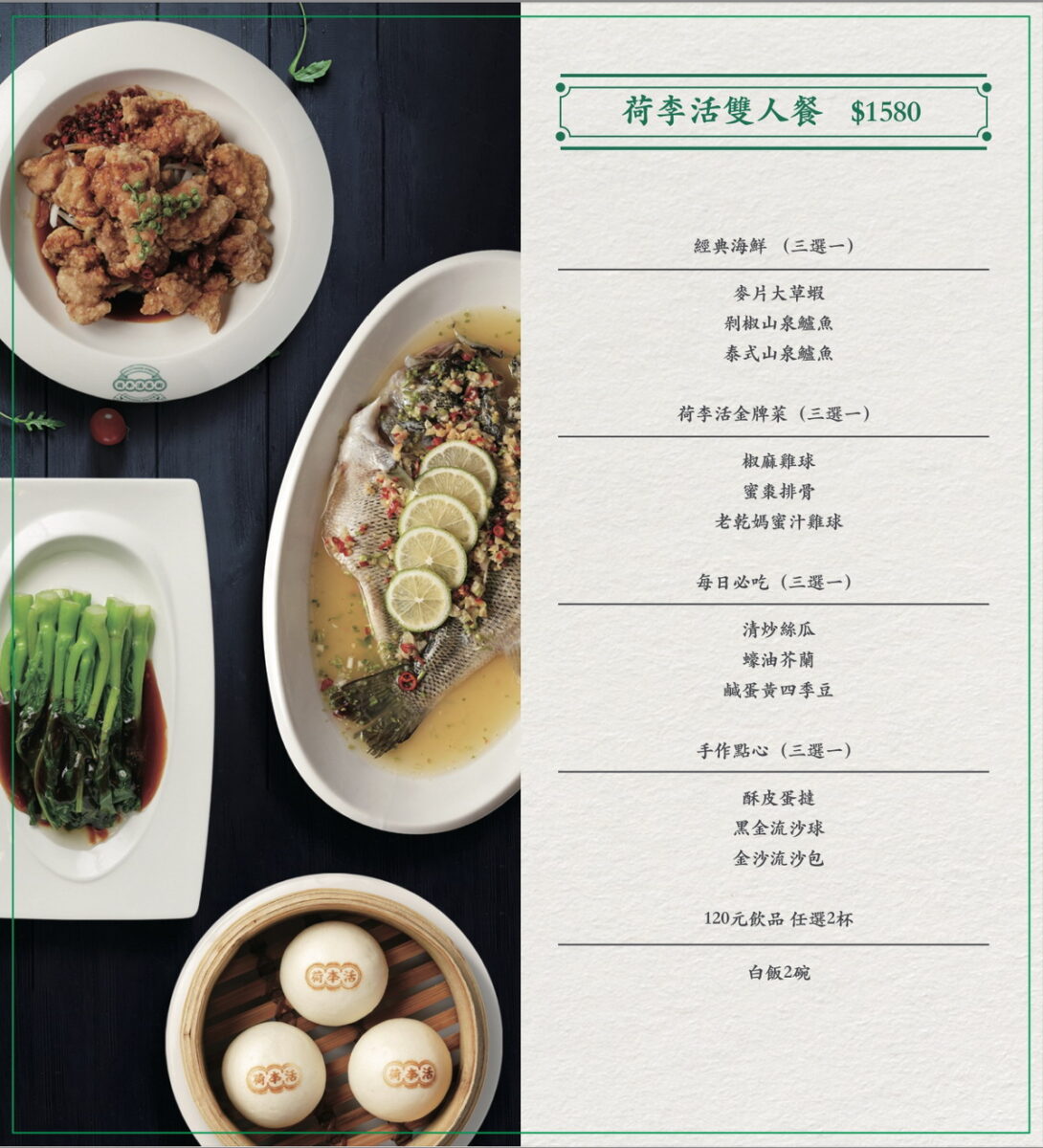 【台北忠孝復興站美食】荷李活茶街 2025：百貨商場裡的港式茶餐廳，逛街購物時用餐休憩好地方，地點很棒，約朋友就來這間 