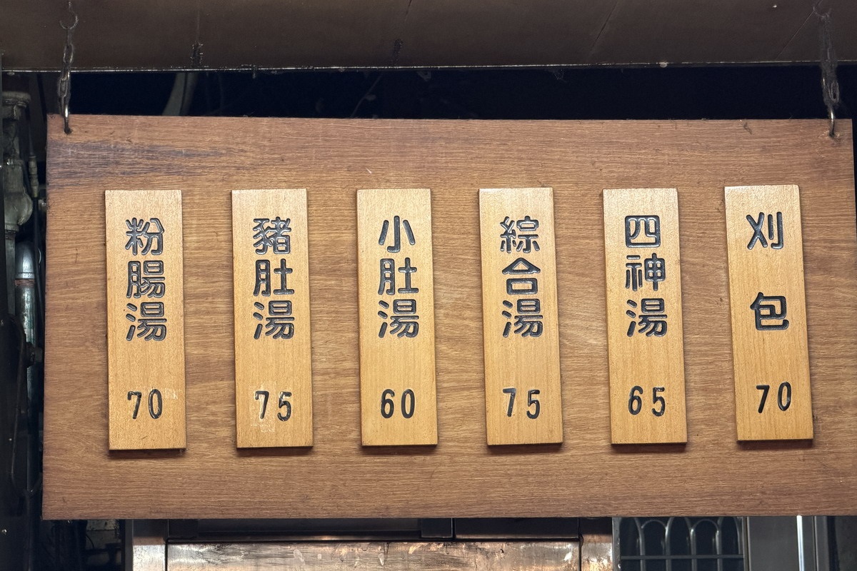 【台北龍山寺站美食】源芳刈包 2026：萬華三大刈包之一，華西街夜市米其林必比登名店，1955年開業，還有滷肉飯和四神湯 7534