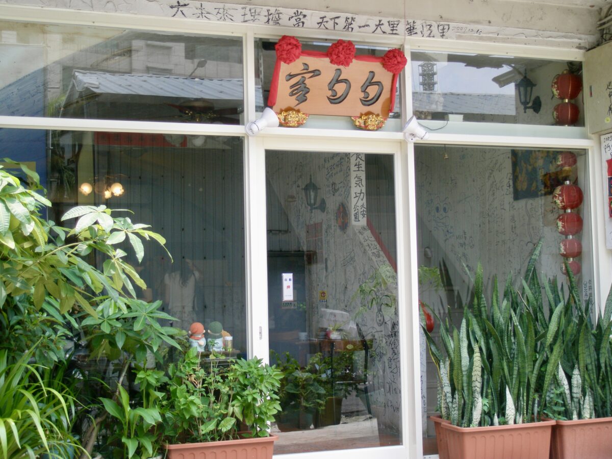 【台北善導寺站美食】勺勺客陜西料理 2025：吃得到古代名菜！品嚐慈禧太后、隋煬帝、宋徽宗吃的仿古佳餚，有文化底蘊的美味特色餐廳，招牌泡饃必吃 7010