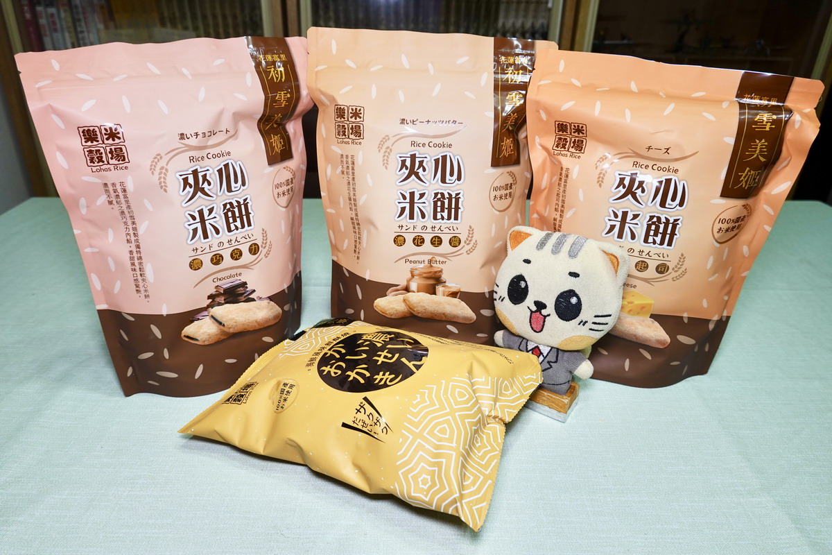 網站近期文章：【團購】初雪美姬夾心米餅 X 貓大爺：《食尚玩家》推薦，100% 純米製作零嘴爽口刷嘴（7/16~7/20期間限定），配電視、追劇、聊天、打牌好物 7015