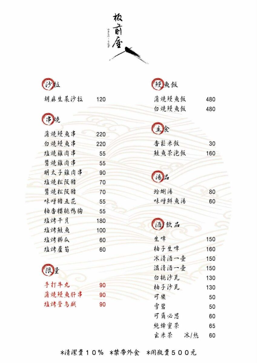 【台北南港展覽館站美食】板前屋炭烤鰻魚飯 2025:台北最值得吃的鰻魚飯,自家養鰻、手工拔刺、傳統碳烤,蒲燒和白燒鰻魚都好吃,最後的職人精神!(土用丑日7/19、7/31)7016 【台北南港展覽館站美食】板前屋炭烤鰻魚飯 2025:台北最值得吃的鰻魚飯,自家養鰻、手工拔刺、傳統碳烤,蒲燒和白燒鰻魚都好吃,最後的職人精神!(土用丑日7/19、7/31)7016