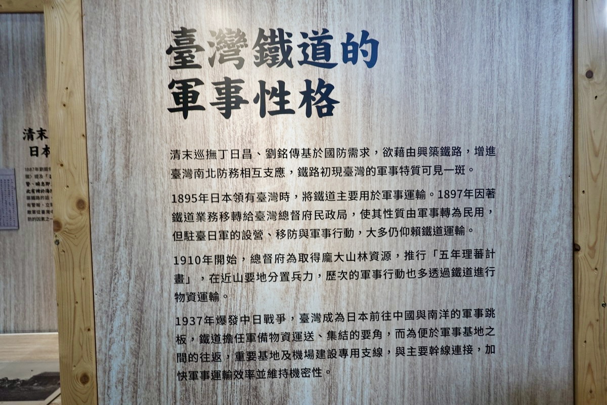 【台北市旅遊】國家鐵道博物館 2025：一座活的博物館，台灣鐵道文化與史蹟的保存基地 7025
