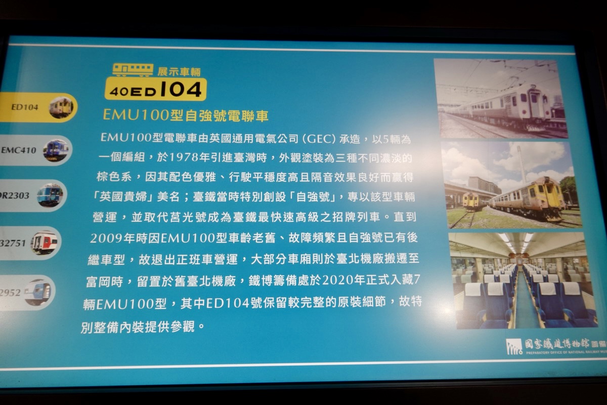 【台北市旅遊】國家鐵道博物館 2025：一座活的博物館，台灣鐵道文化與史蹟的保存基地 7025