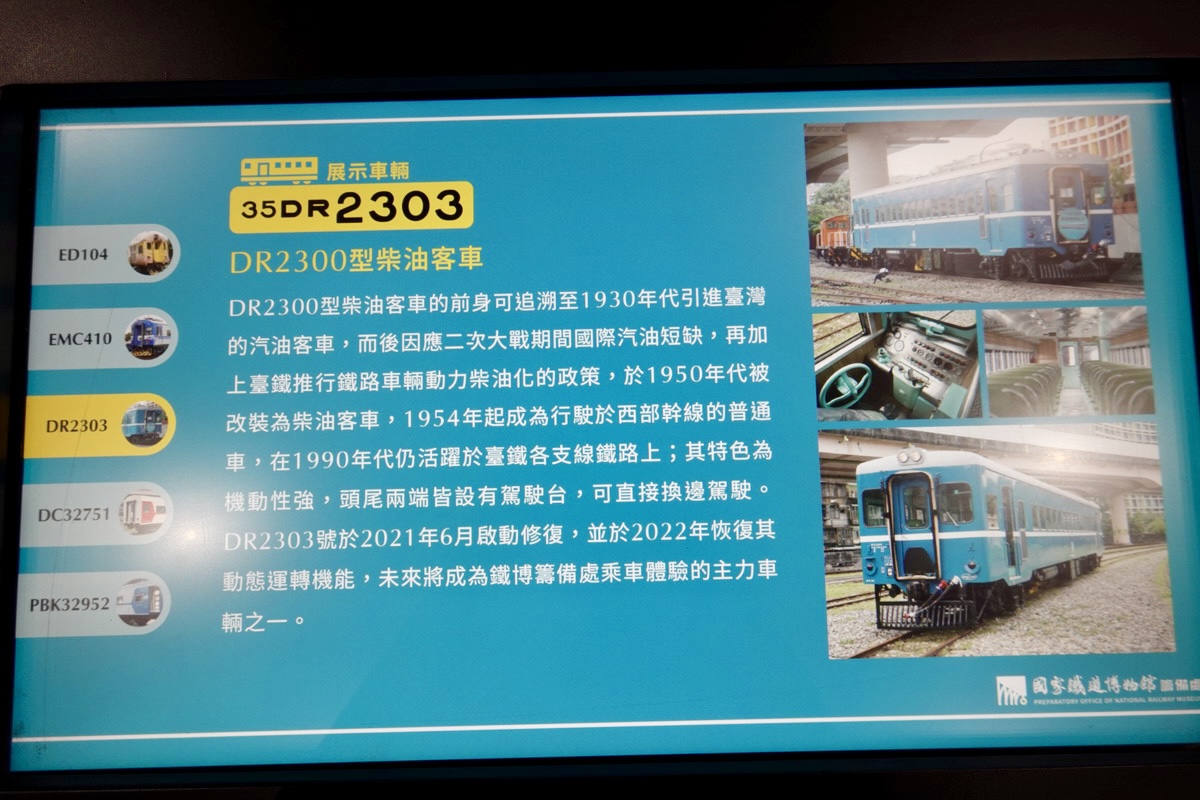 【台北市旅遊】國家鐵道博物館 2025：一座活的博物館，台灣鐵道文化與史蹟的保存基地 7025