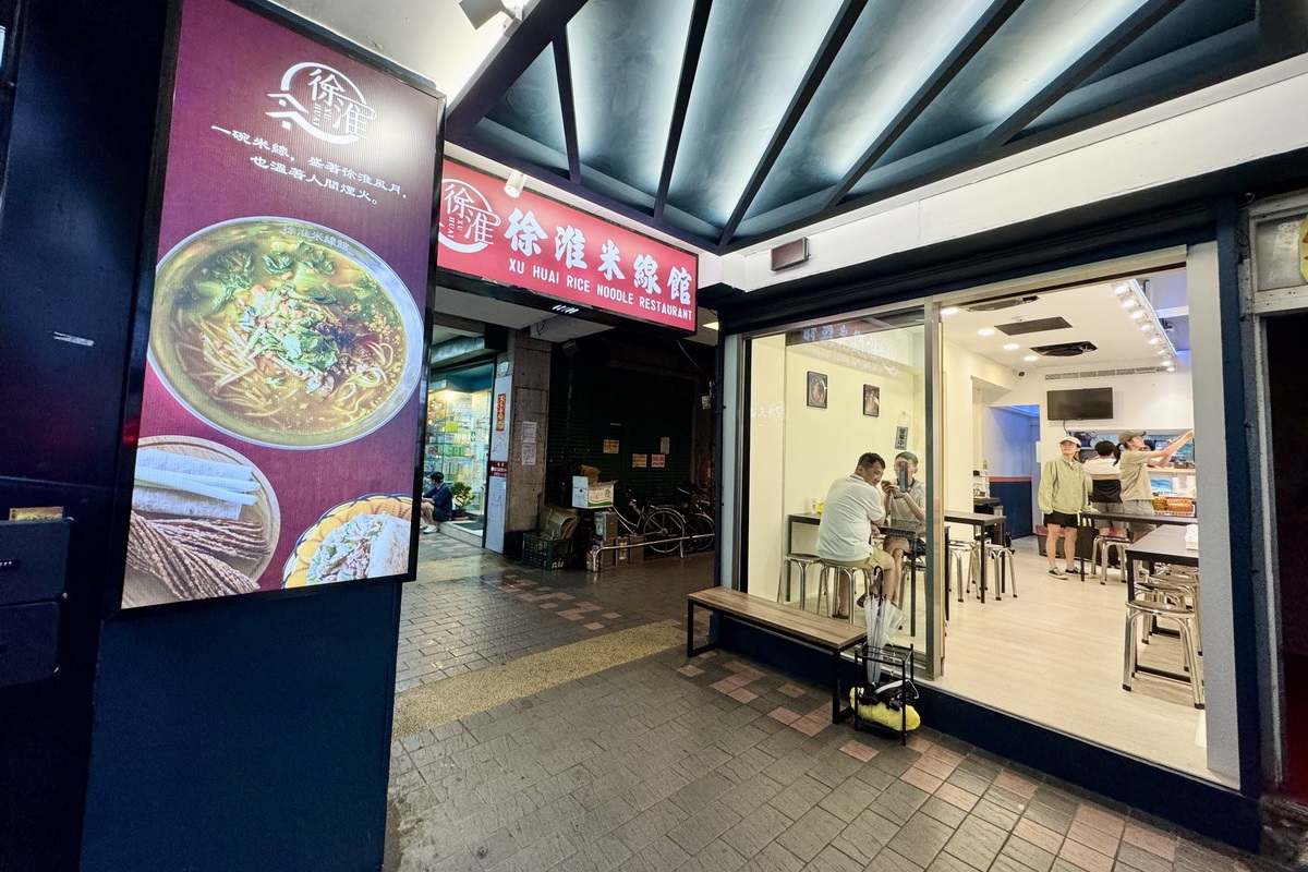 【台北西門站美食】徐淮米線館 2025:徐州式肉夾饃好特別啊!乾烙餅皮有彈性又不油膩,配上滿滿肉餡好滿足,徐淮人家另開徐州特色小吃店 7026 【台北西門站美食】徐淮米線館 2025:徐州式肉夾饃好特別啊!乾烙餅皮有彈性又不油膩,配上滿滿肉餡好滿足,徐淮人家另開徐州特色小吃店 7026