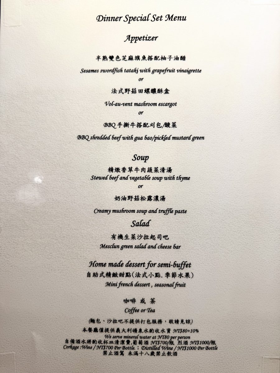 【台北圓山站美食】台北圓山大飯店圓山牛排館 2026：台灣第一間高級牛排館重新擦亮招牌，感受滿滿老派的雍容華貴，美牛與日本和牛兼備，還有沙拉吧甜點吃到飽 7385