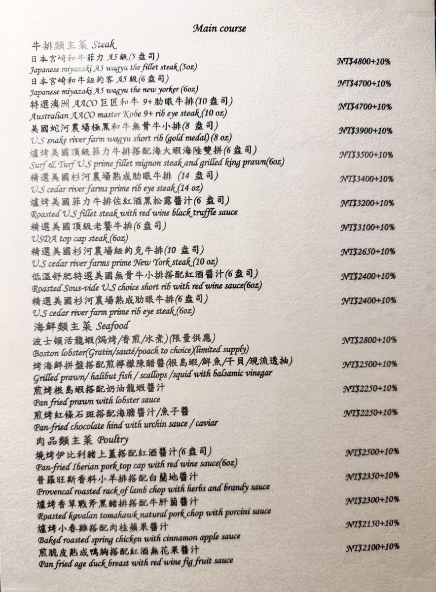 【台北圓山站美食】台北圓山大飯店圓山牛排館 2026：台灣第一間高級牛排館重新擦亮招牌，感受滿滿老派的雍容華貴，美牛與日本和牛兼備，還有沙拉吧甜點吃到飽 7385