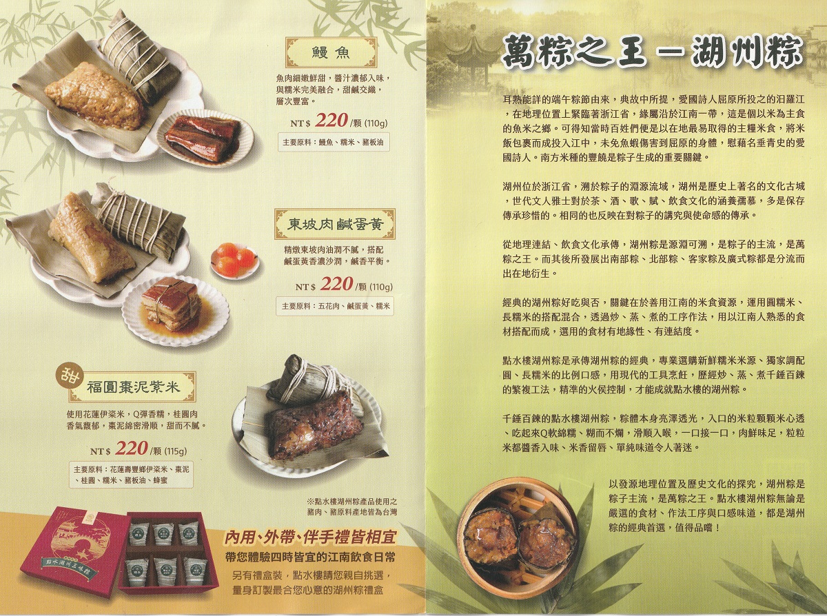 【台北小巨蛋站美食】點水樓南京店 2025：山珍海味齊聚一堂，一年四季都豐盛美味，夏季推出開胃新菜色提振食慾，還有超酷的炸愛玉！7034