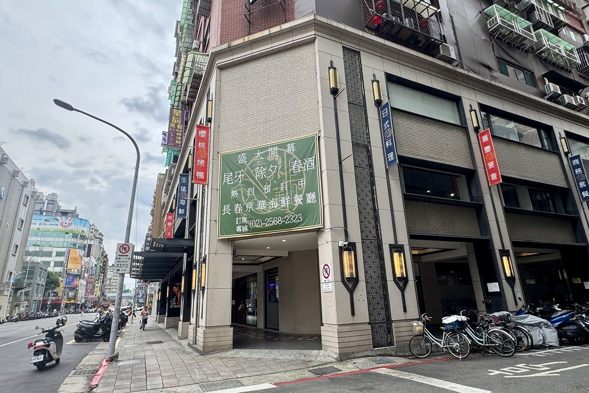 【台北中山站美食】長春亰華海鮮餐廳 2025：櫻桃烤鴨三吃+龍蝦+生猛海鮮都吃得到，經濟實惠的聚餐餐廳 7036