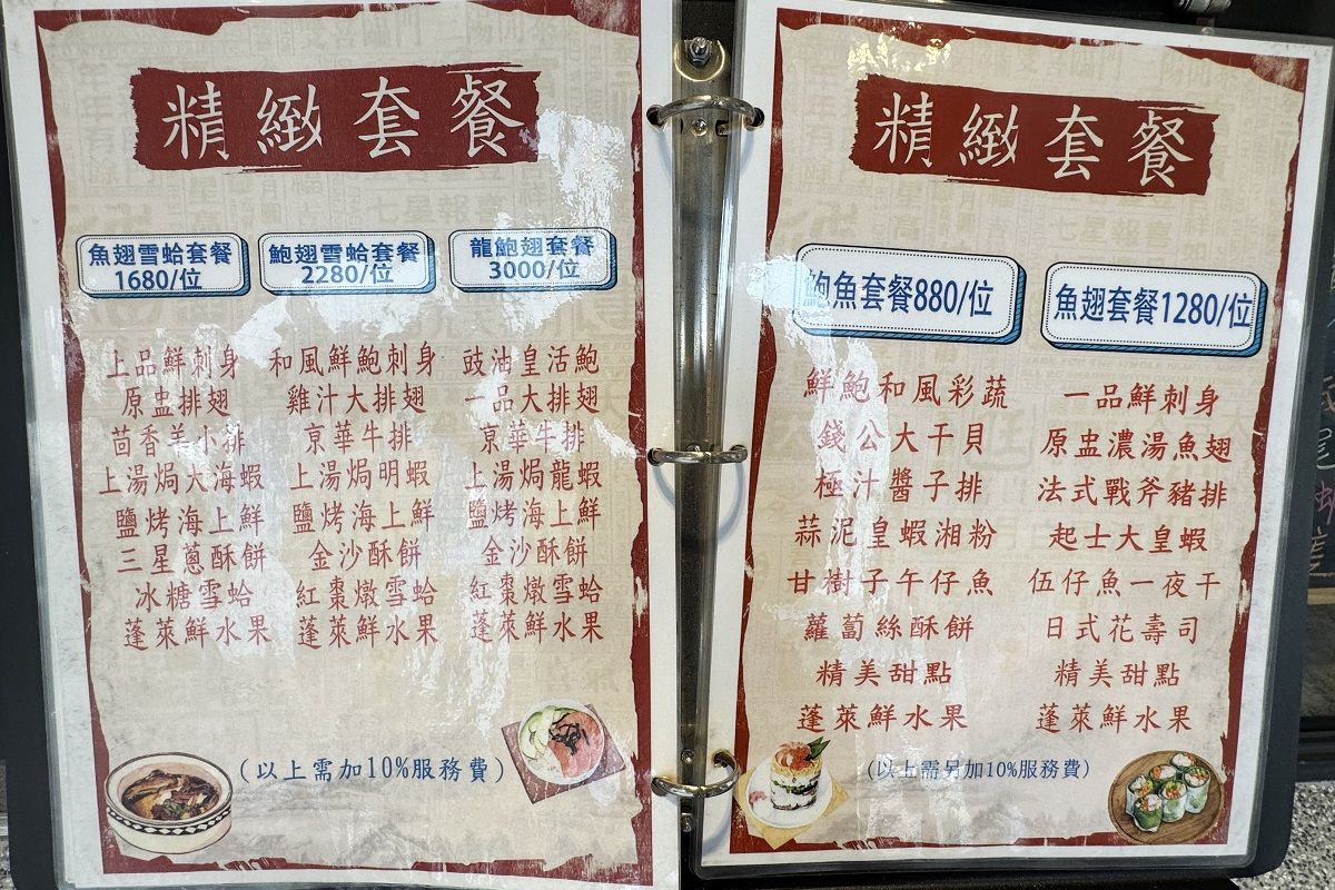 【台北中山站美食】長春亰華海鮮餐廳 2025：櫻桃烤鴨三吃+龍蝦+生猛海鮮都吃得到，經濟實惠的聚餐餐廳 7036