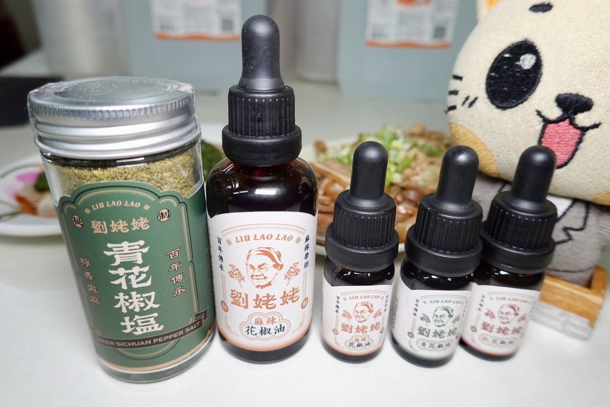 網站近期文章：【團購】劉姥姥花椒油 2025：一瓶在手，餐點美味大升級，《食尚玩家》推薦（期間限定8/10~8/14）7039