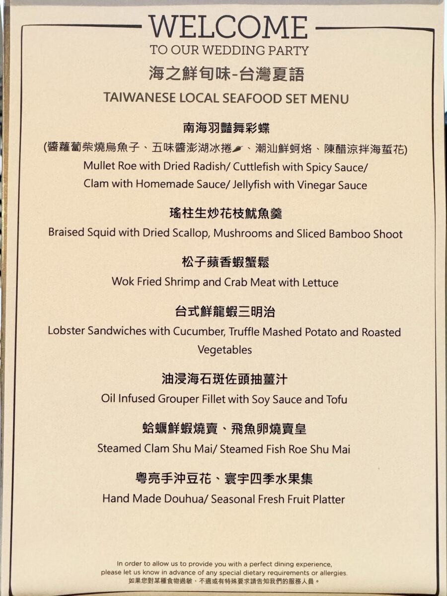 【台北南港站美食】台北六福萬怡酒店粵亮廣式料理 2025:新推出「海之鮮旬味」個人套餐,以台灣海鮮為主軸,一個人也可以來五星飯店用餐 7042 【台北南港站美食】台北六福萬怡酒店粵亮廣式料理 2025:新推出「海之鮮旬味」個人套餐,以台灣海鮮為主軸,一個人也可以來五星飯店用餐 7042