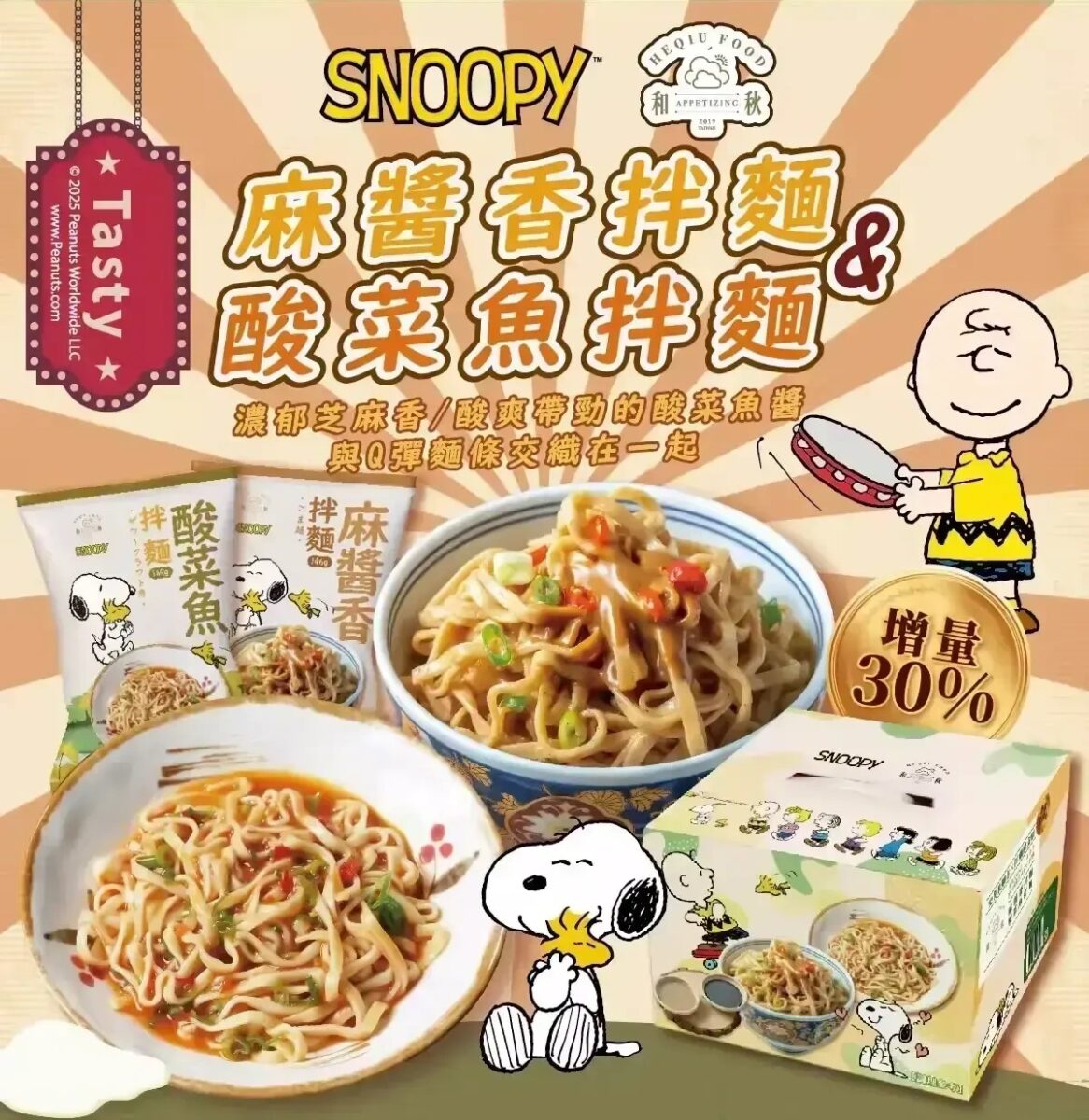 【團購】中元普渡澎湃祭貢品組 2025：貓大爺 x《食尚玩家》x 姐夫嚴選，你方便省事、好兄弟開心 7046