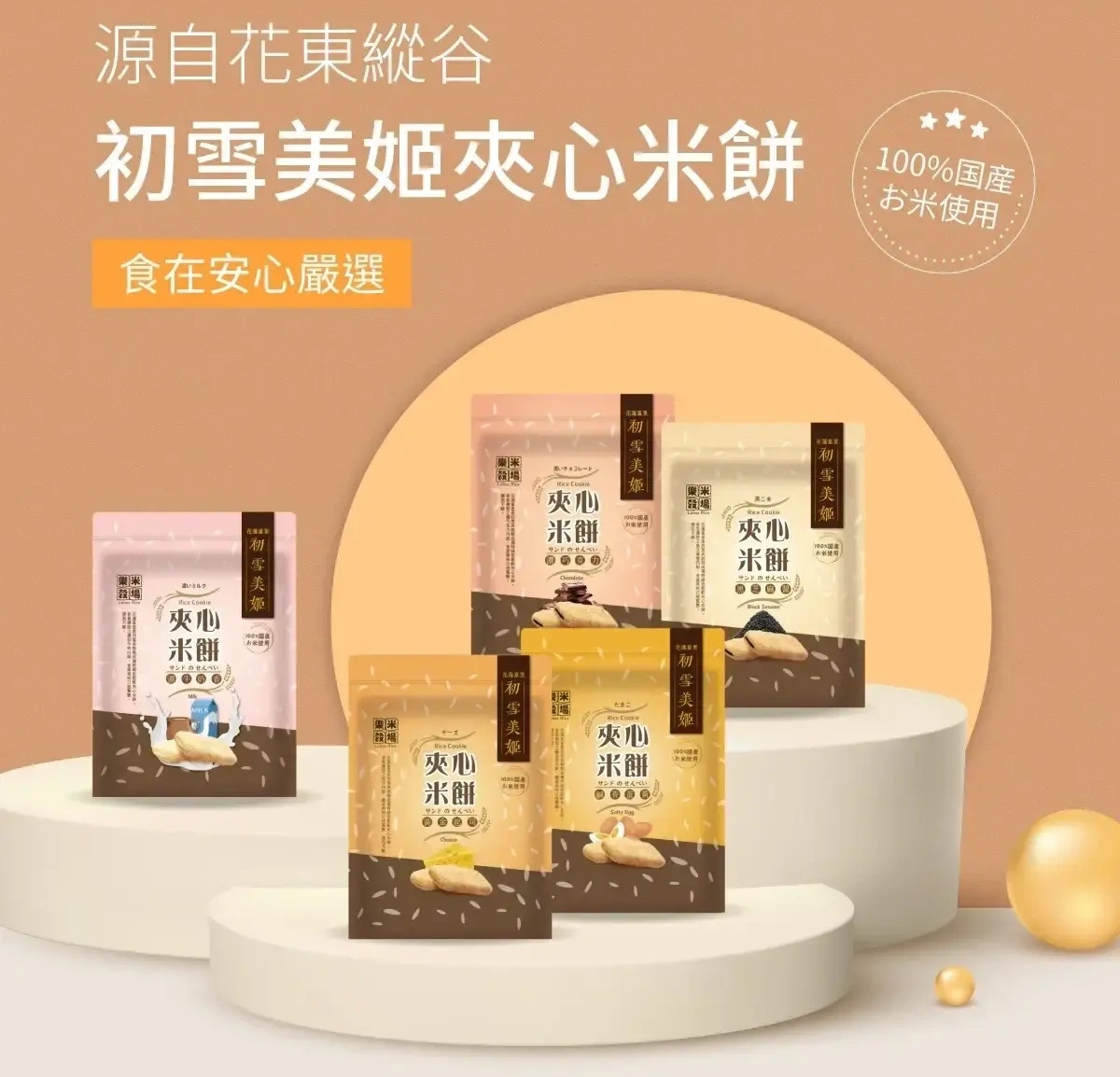 【團購】中元普渡澎湃祭貢品組 2025：貓大爺 x《食尚玩家》x 姐夫嚴選，你方便省事、好兄弟開心 7046