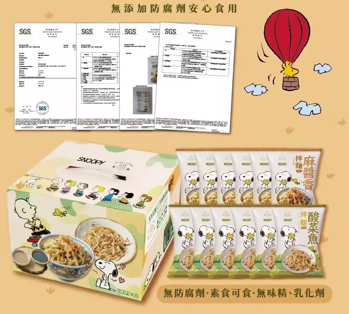 【團購】中元普渡澎湃祭貢品組 2025：貓大爺 x《食尚玩家》x 姐夫嚴選，你方便省事、好兄弟開心 7046