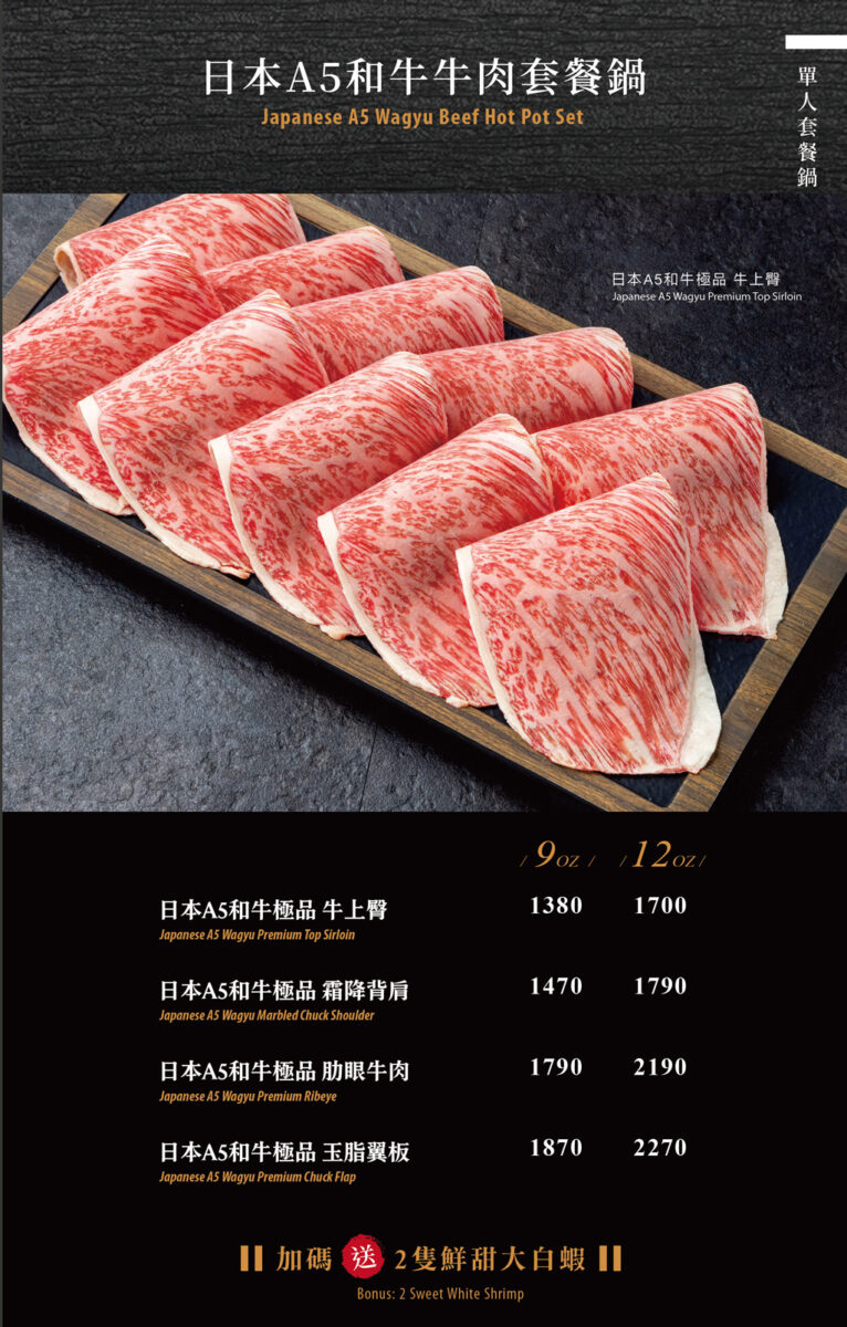 【台北忠孝敦化站美食】新•肉多多火鍋 2025：澎湃肉盤的高質感豐盛火鍋，東區聚餐慶生首選，專人為你剝蝦，咖啡飲料及霜淇淋吃到飽