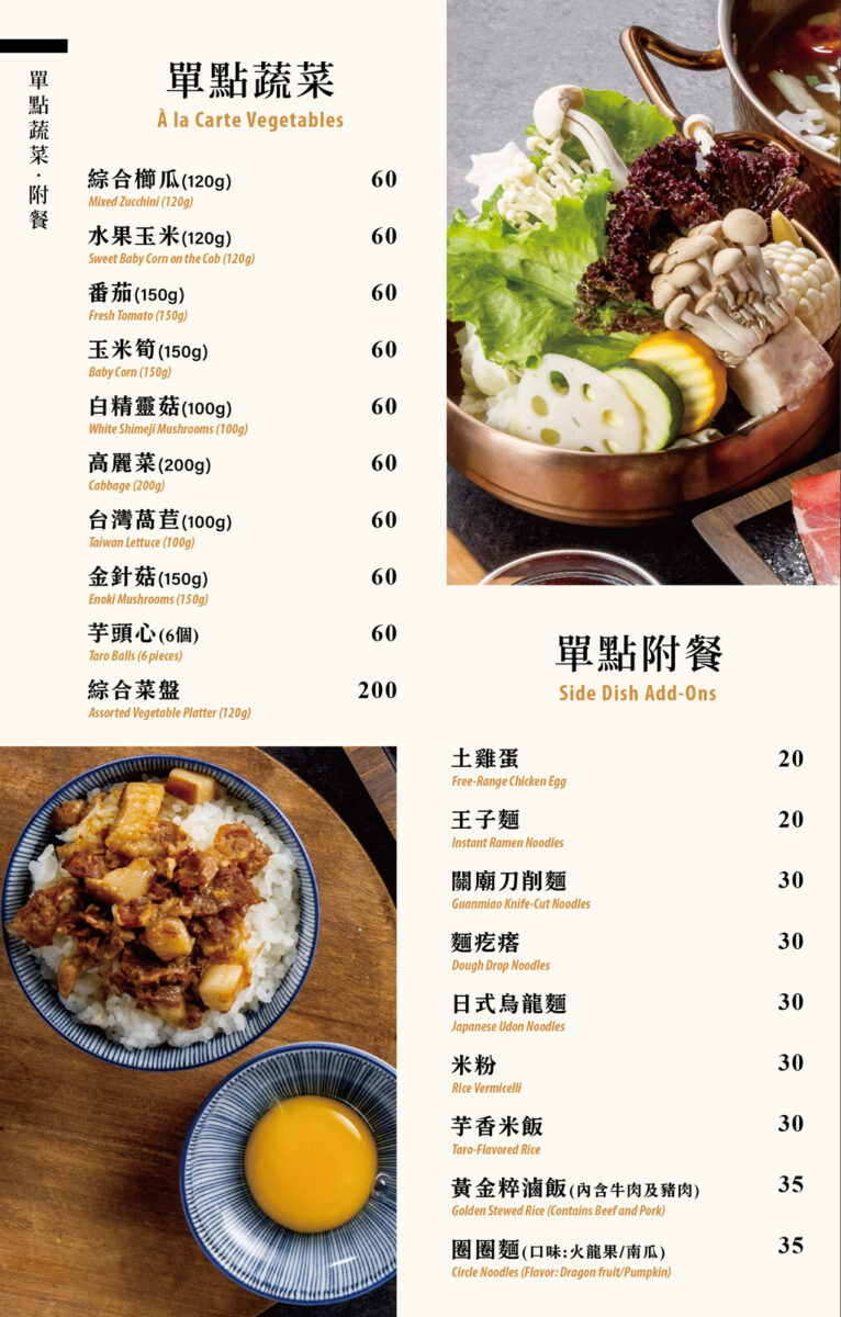 【台北忠孝敦化站美食】新•肉多多火鍋 2025：澎湃肉盤的高質感豐盛火鍋，東區聚餐慶生首選，專人為你剝蝦，咖啡飲料及霜淇淋吃到飽