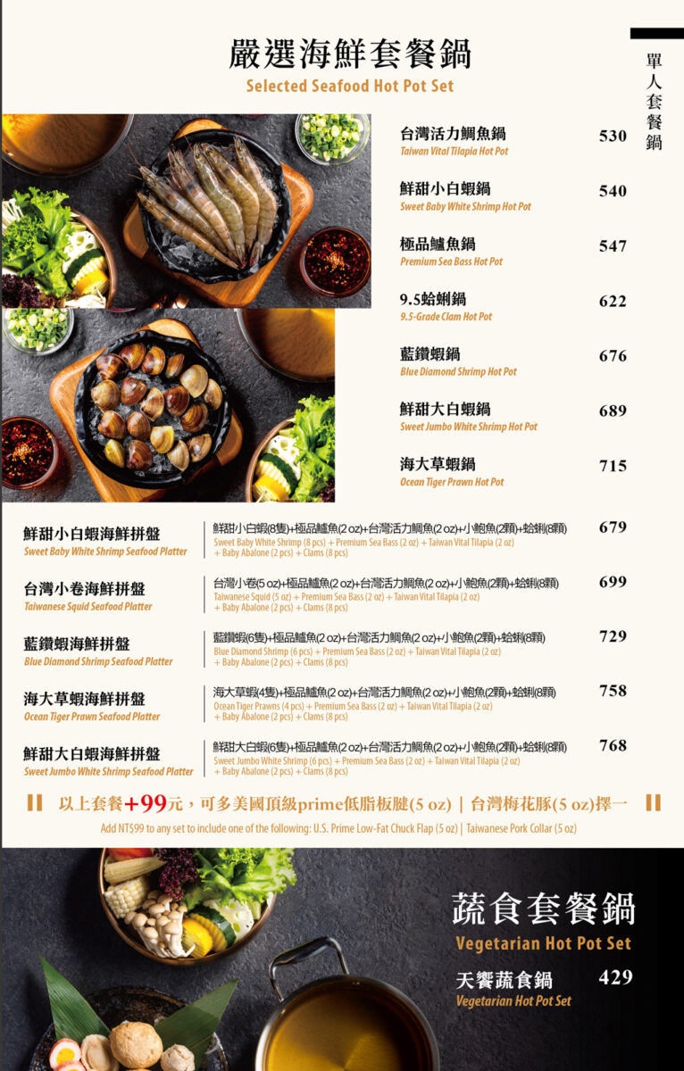 【台北忠孝敦化站美食】新•肉多多火鍋 2025：澎湃肉盤的高質感豐盛火鍋，東區聚餐慶生首選，專人為你剝蝦，咖啡飲料及霜淇淋吃到飽