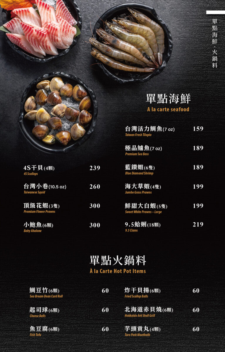 【台北忠孝敦化站美食】新•肉多多火鍋 2025：澎湃肉盤的高質感豐盛火鍋，東區聚餐慶生首選，專人為你剝蝦，咖啡飲料及霜淇淋吃到飽