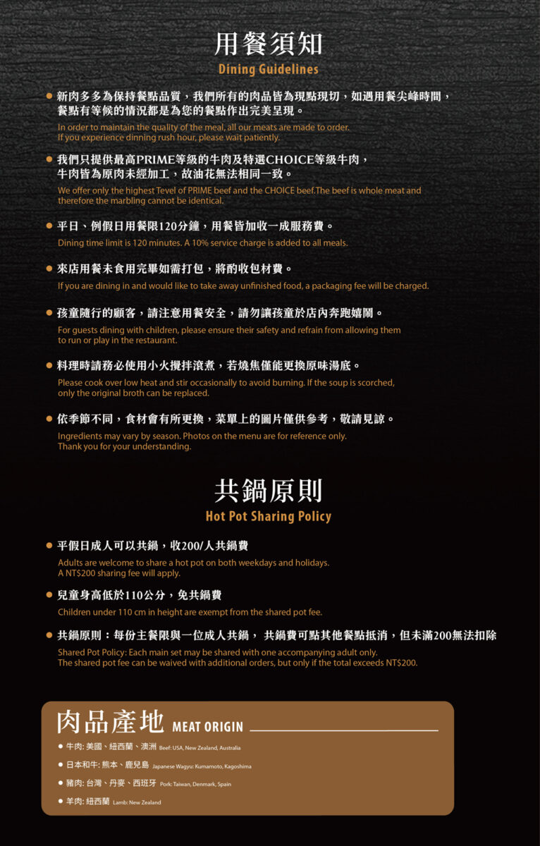 【台北忠孝敦化站美食】新•肉多多火鍋 2025：澎湃肉盤的高質感豐盛火鍋，東區聚餐慶生首選，專人為你剝蝦，咖啡飲料及霜淇淋吃到飽