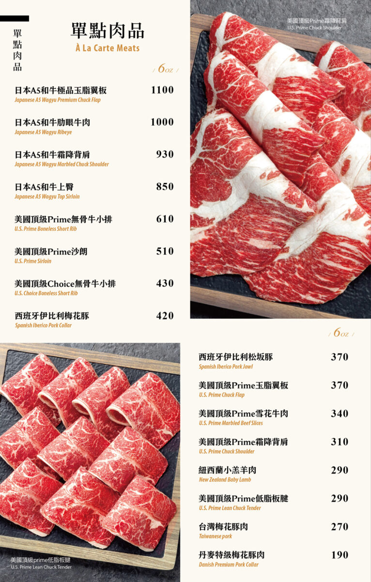 【台北忠孝敦化站美食】新•肉多多火鍋 2025：澎湃肉盤的高質感豐盛火鍋，東區聚餐慶生首選，專人為你剝蝦，咖啡飲料及霜淇淋吃到飽