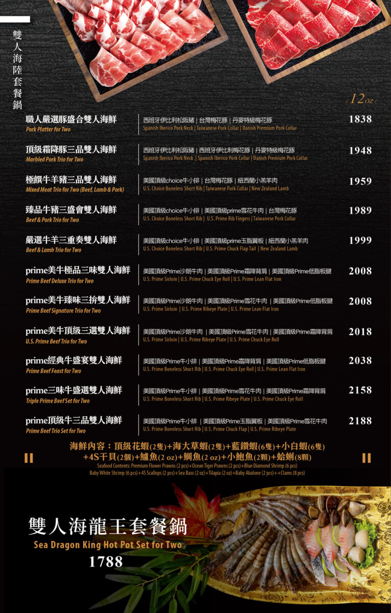 【台北忠孝敦化站美食】新•肉多多火鍋 2025：澎湃肉盤的高質感豐盛火鍋，東區聚餐慶生首選，專人為你剝蝦，咖啡飲料及霜淇淋吃到飽