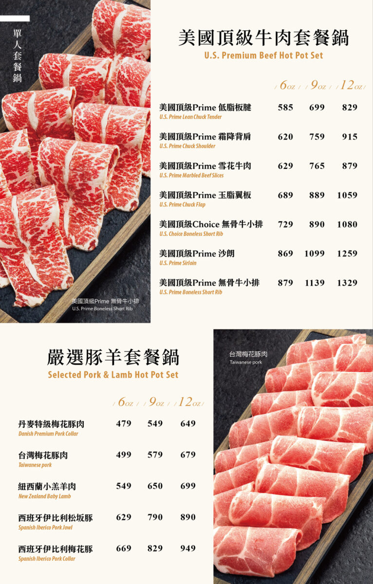 【台北忠孝敦化站美食】新•肉多多火鍋 2025：澎湃肉盤的高質感豐盛火鍋，東區聚餐慶生首選，專人為你剝蝦，咖啡飲料及霜淇淋吃到飽