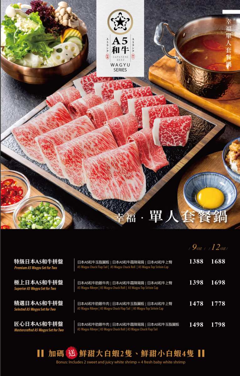 【台北忠孝敦化站美食】新•肉多多火鍋 2025：澎湃肉盤的高質感豐盛火鍋，東區聚餐慶生首選，專人為你剝蝦，咖啡飲料及霜淇淋吃到飽