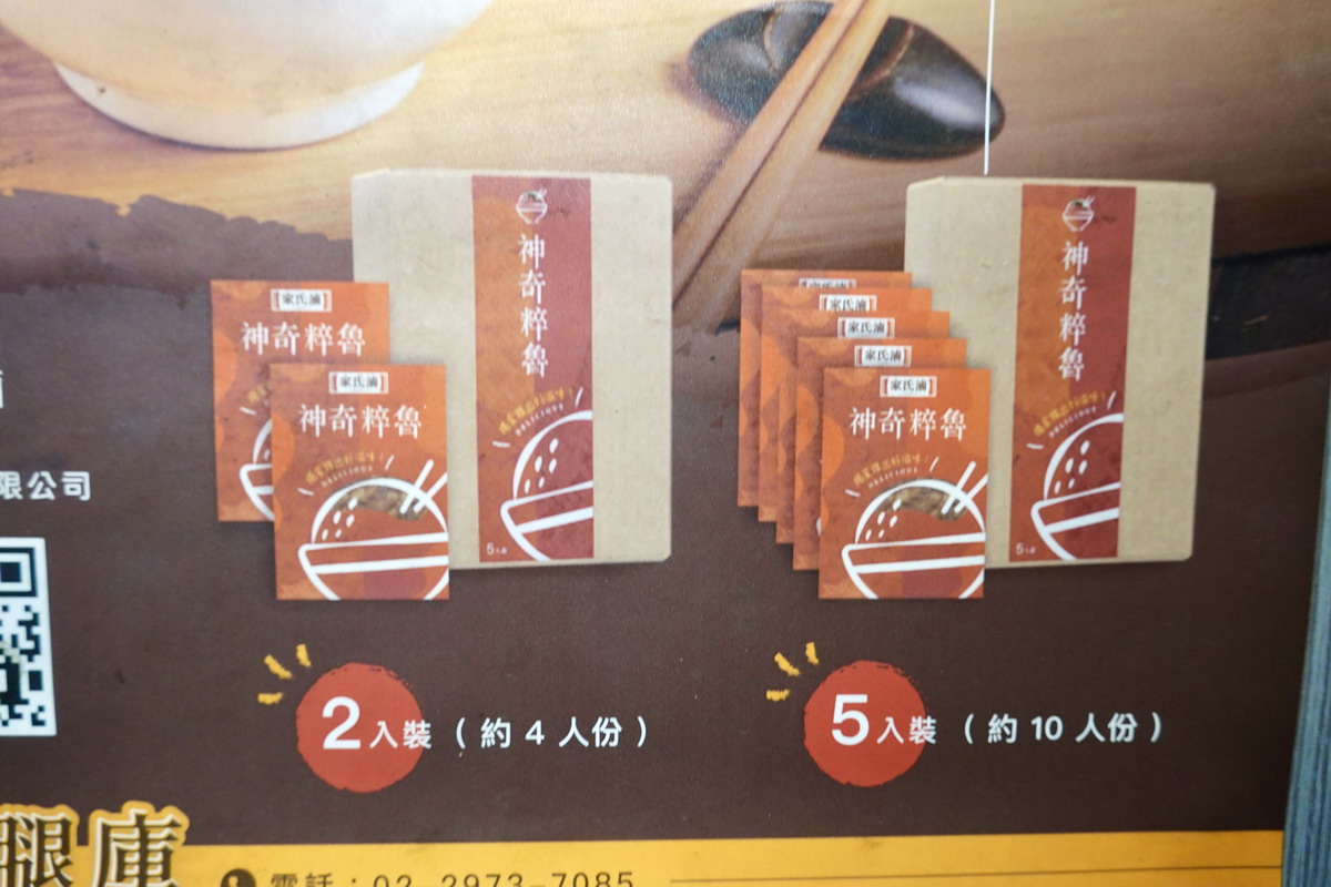 【新北三重菜寮站美食】光興腿庫 2025：米其林必比登上榜！充滿膠質的腿庫與豬腳，鹹甜入味真好吃，在地人每天排隊的便當店 7049