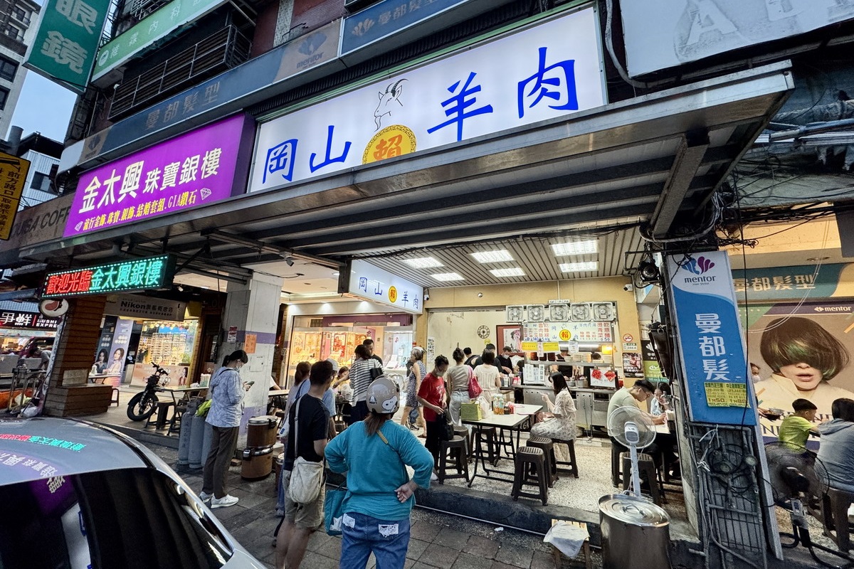 【新北市新店區七張站美食】賴岡山羊肉 2025：米其林必比登，新店知名羊肉宵夜店，藥膳羊肉清鮮味美不羶不油膩，配碗滷肉飯很滿足 7051