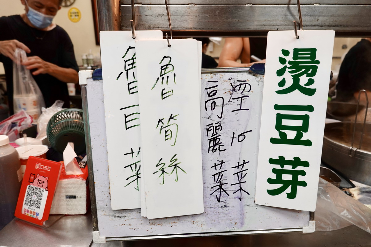 【新北市新店區七張站美食】賴岡山羊肉 2025：米其林必比登，新店知名羊肉宵夜店，藥膳羊肉清鮮味美不羶不油膩，配碗滷肉飯很滿足 7051