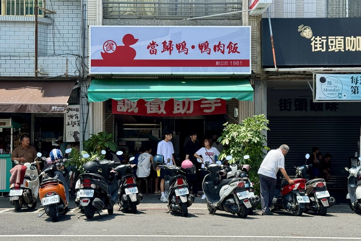 【高雄三民區前金站美食】侯記鴨肉飯 2025:米其林必比登,飄香40多年老牌在地店家,鴨肉飯和當歸鴨都有口碑,用餐時間大排隊 7053 【高雄三民區前金站美食】侯記鴨肉飯 2025:米其林必比登,飄香40多年老牌在地店家,鴨肉飯和當歸鴨都有口碑,用餐時間大排隊 7053