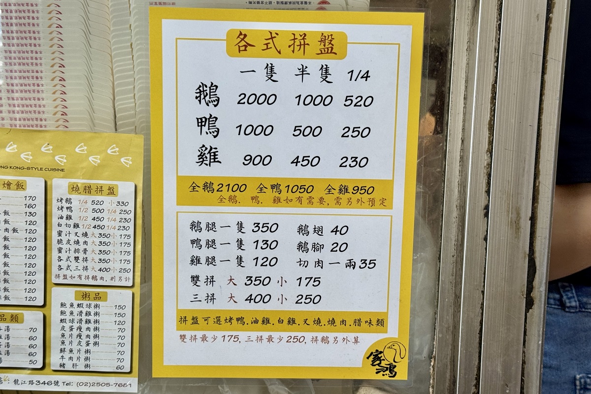 【台北南京復興站美食】家鴻燒鵝 2025：興安街每天排隊的燒臘便當名店，鵝腿飯超搶手，燒鴨、油雞、叉燒與廣炒麵都好吃 7052