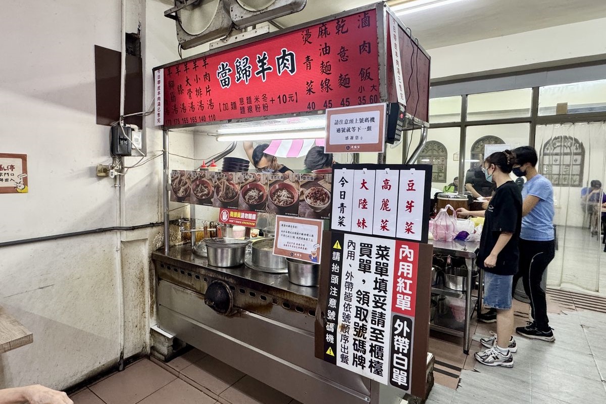 【新北市板橋區新埔站美食】大碗公當歸羊肉 2025:米其林必比登,清甜當歸羊肉湯,搭配黑金滷肉飯,小巷內的人氣排隊店 7056 【新北市板橋區新埔站美食】大碗公當歸羊肉 2025:米其林必比登,清甜當歸羊肉湯,搭配黑金滷肉飯,小巷內的人氣排隊店 7056