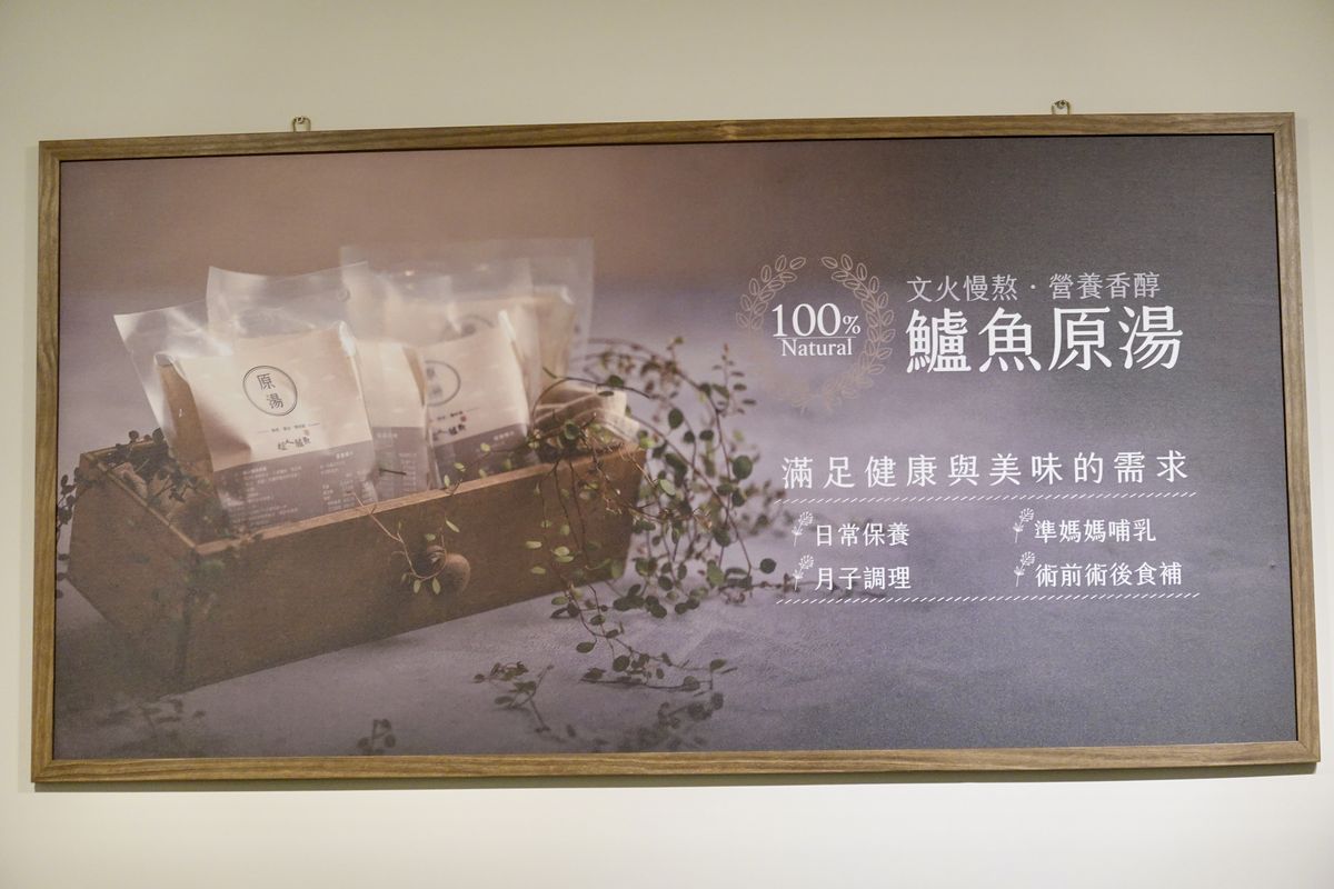【新北市新店區新店市公所站美食】超人鱸魚 2025:米其林必比登,熱賣20多年鮮美滋補鱸魚湯,更棒的是滷肉飯和乾拌麵,高質感的小菜讓人食慾大開 7057 【新北市新店區新店市公所站美食】超人鱸魚 2025:米其林必比登,熱賣20多年鮮美滋補鱸魚湯,更棒的是滷肉飯和乾拌麵,高質感的小菜讓人食慾大開 7057