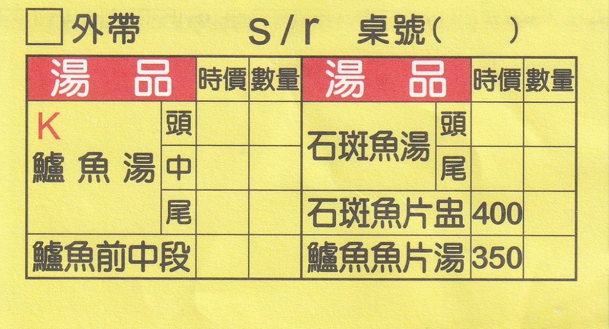 【新北市新店區新店市公所站美食】超人鱸魚 2025:米其林必比登,熱賣20多年鮮美滋補鱸魚湯,更棒的是滷肉飯和乾拌麵,高質感的小菜讓人食慾大開 7057 【新北市新店區新店市公所站美食】超人鱸魚 2025:米其林必比登,熱賣20多年鮮美滋補鱸魚湯,更棒的是滷肉飯和乾拌麵,高質感的小菜讓人食慾大開 7057
