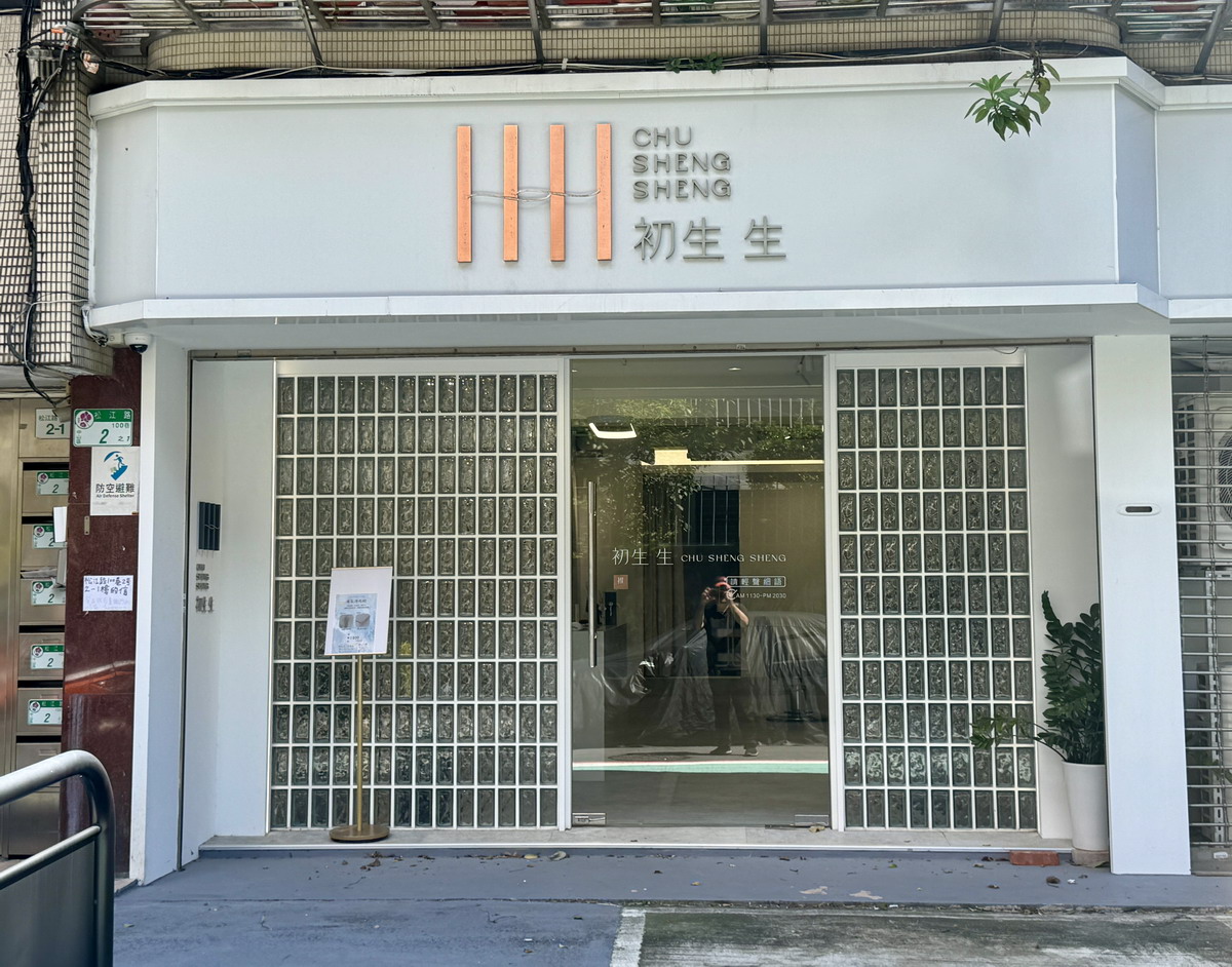 【生活】初生生專業頭皮養護中心 2025:幫頭皮做健康檢查和Spa,專業的頭皮保養店,頭髮需要呵護,頭皮也需要照顧 7058 【生活】初生生專業頭皮養護中心 2025:幫頭皮做健康檢查和Spa,專業的頭皮保養店,頭髮需要呵護,頭皮也需要照顧 7058