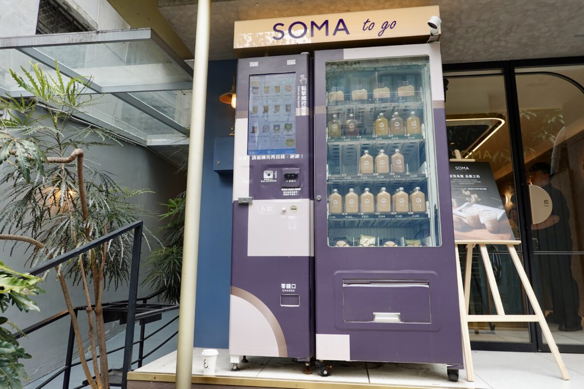 【台北中山站美食】SOMA 2025：飲料界的LV！氣質系手搖飲店推出新茶點，下午茶來杯飲料配茶點剛剛好，全家和全聯可以買得到 7059