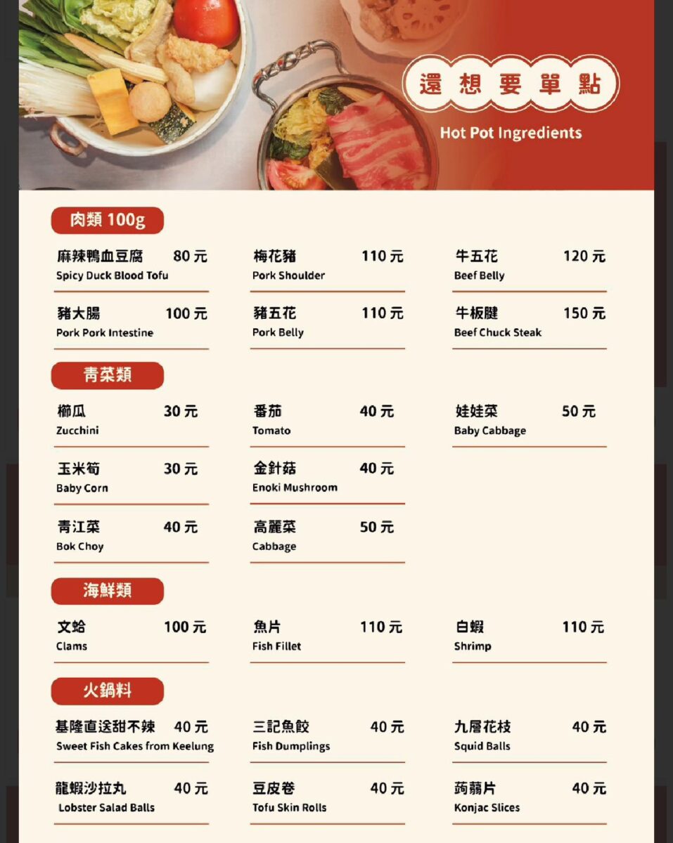 【台北西門站美食】好食圓滿 2025：藝人李易推薦的小火鍋，麻辣鴨血必吃，西門町舒適的用餐環境，逛街看電影都可以來用餐 7063
