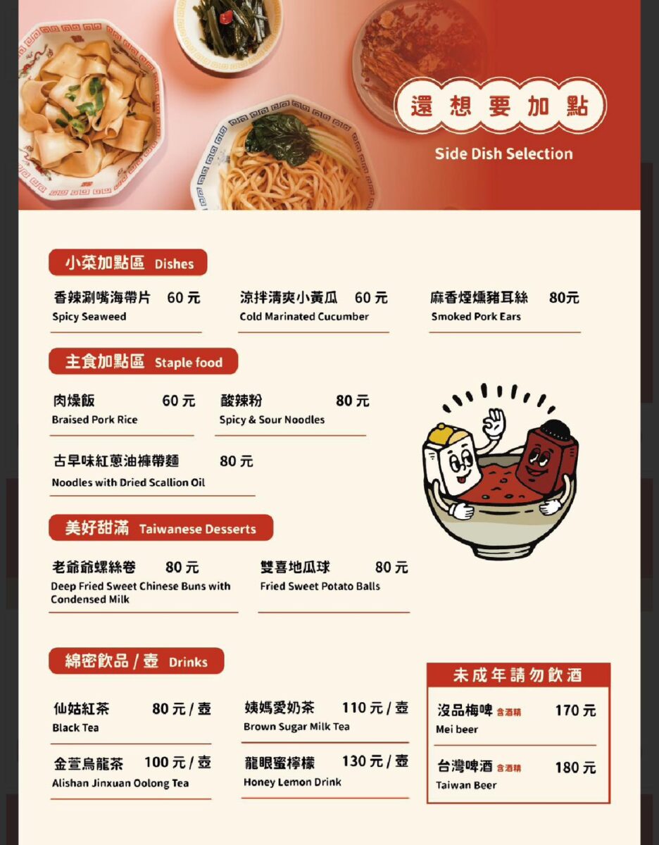 【台北西門站美食】好食圓滿 2025：藝人李易推薦的小火鍋，麻辣鴨血必吃，西門町舒適的用餐環境，逛街看電影都可以來用餐 7063