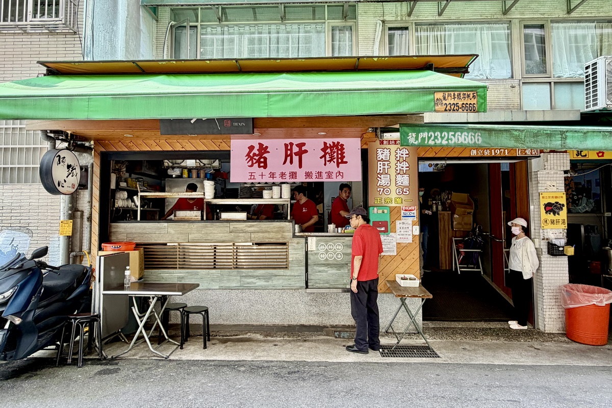 【台北大安站美食】陳鐵心拌拌麵豬肝湯 2026：台北頂級豬肝湯，豬肝大片軟嫩無腥，充滿台灣古早味，還有香噴噴麻醬麵和油潤魯肉飯 7369