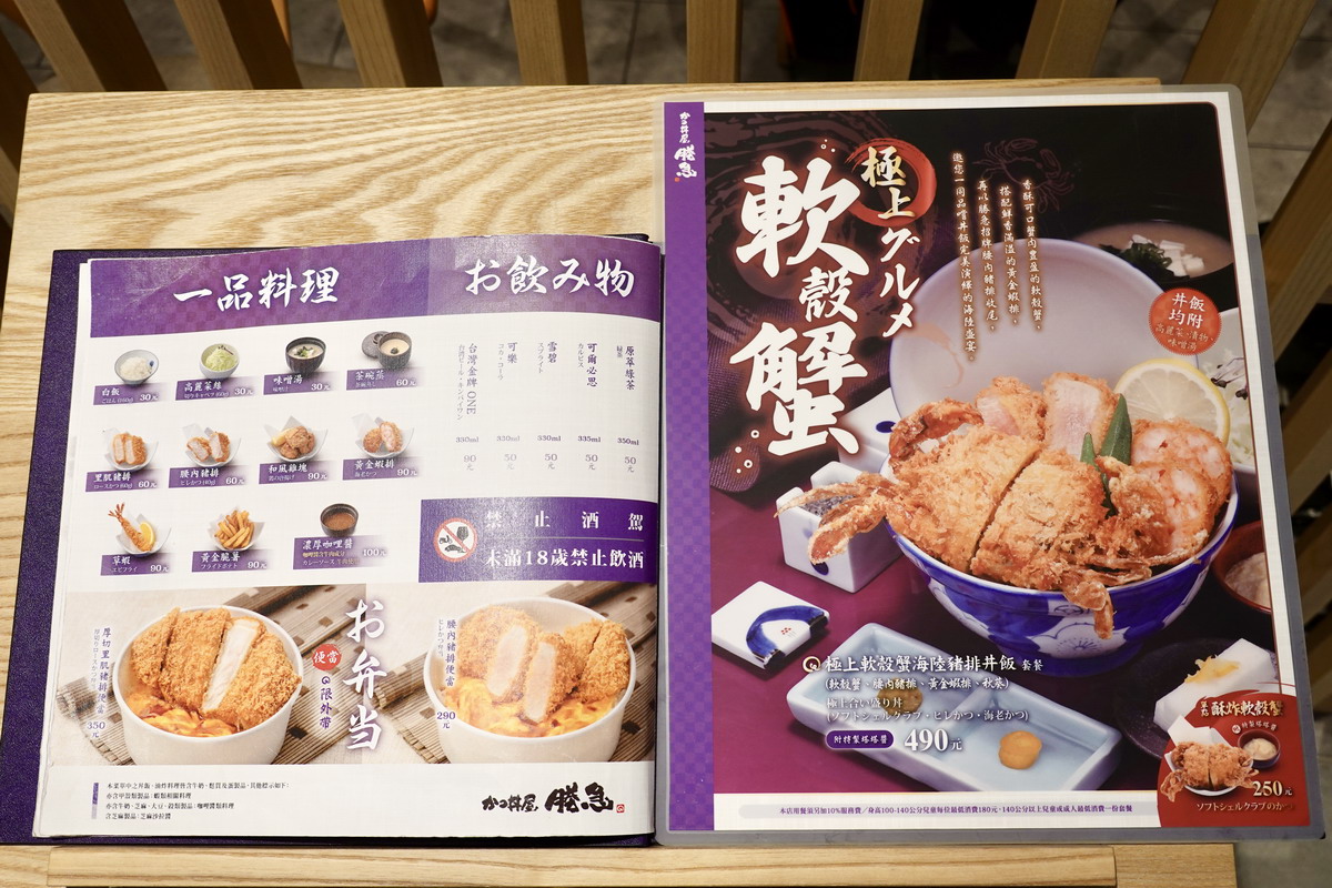 【台北市政府站美食】勝急豬排 2025：好厚的炸豬排！日本松阪市不僅和牛厲害，炸豬排丼也是嚇嚇叫，現在來台展店，在台灣就能品嚐到高質感的美味 7067