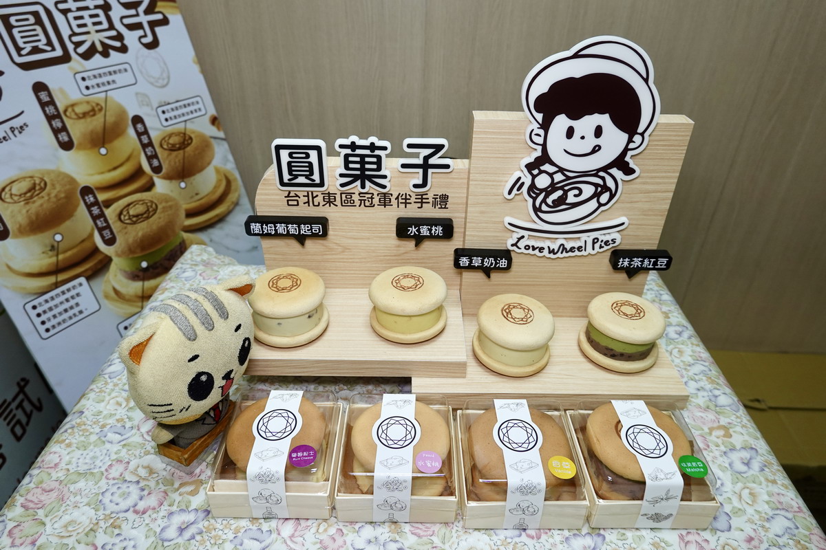 【團購】同心圓水晶紅豆餅新產品「圓菓子」團購 2025:中秋節不用再吃月餅和蛋黃酥啦!圓菓子美味登場,送禮自用皆宜 7073 【團購】同心圓水晶紅豆餅新產品「圓菓子」團購 2025:中秋節不用再吃月餅和蛋黃酥啦!圓菓子美味登場,送禮自用皆宜 7073