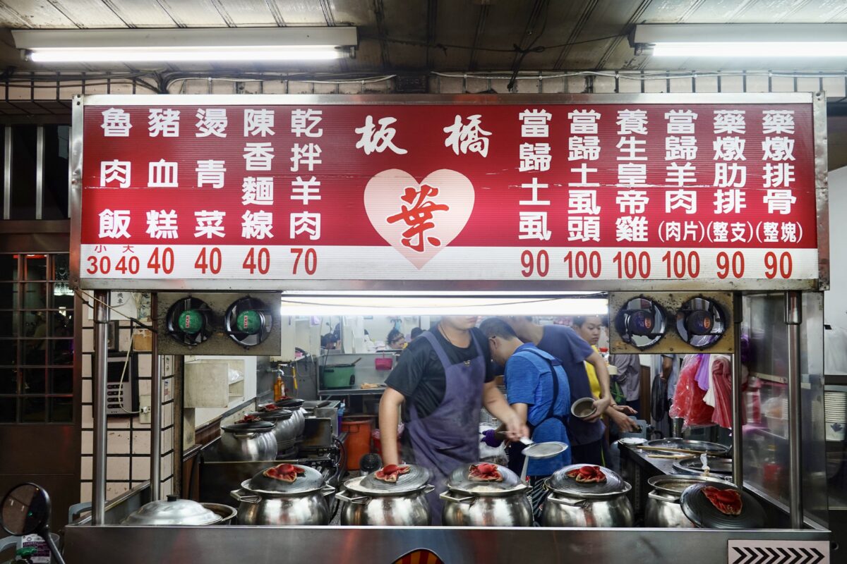 【新北市板橋區美食】葉家藥燉排骨 2025:米其林必比登新入榜,排隊藥燉排骨、當歸羊肉,但魯肉飯才是必吃!一直開到半夜1點,夜貓宵夜店 7077 【新北市板橋區美食】葉家藥燉排骨 2025:米其林必比登新入榜,排隊藥燉排骨、當歸羊肉,但魯肉飯才是必吃!一直開到半夜1點,夜貓宵夜店 7077