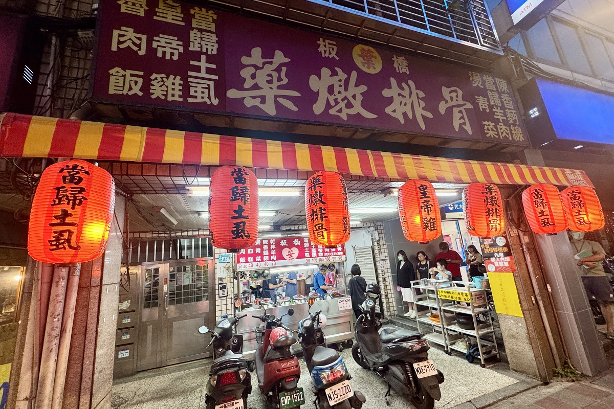 【新北市板橋區美食】葉家藥燉排骨 2025:米其林必比登新入榜,排隊藥燉排骨、當歸羊肉,但魯肉飯才是必吃!一直開到半夜1點,夜貓宵夜店 7077 【新北市板橋區美食】葉家藥燉排骨 2025:米其林必比登新入榜,排隊藥燉排骨、當歸羊肉,但魯肉飯才是必吃!一直開到半夜1點,夜貓宵夜店 7077