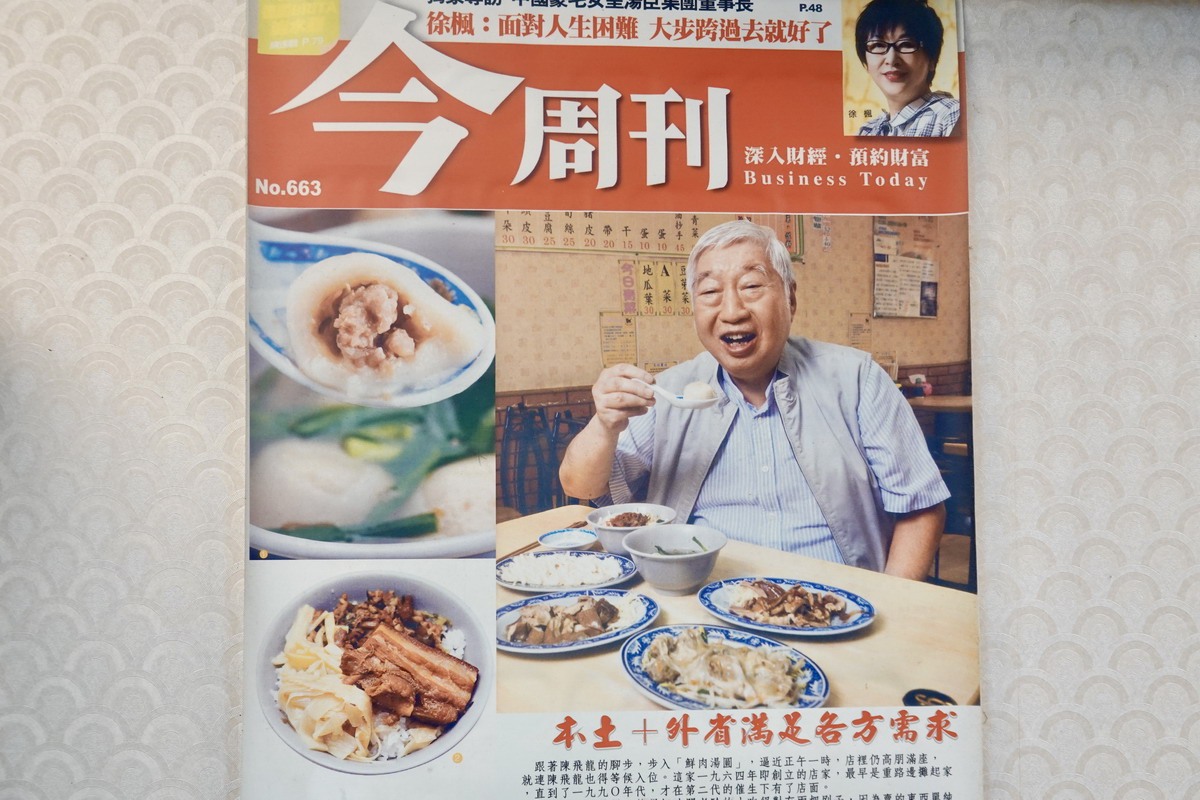 【台北大橋頭站美食】施家鮮肉湯圓 2025:1964年創立,飽滿鮮美客家湯圓老店 7078 【台北大橋頭站美食】施家鮮肉湯圓 2025:1964年創立,飽滿鮮美客家湯圓老店 7078